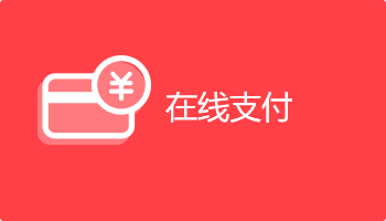 南京小程序开发在线支付