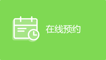 南京小程序开发在线预约